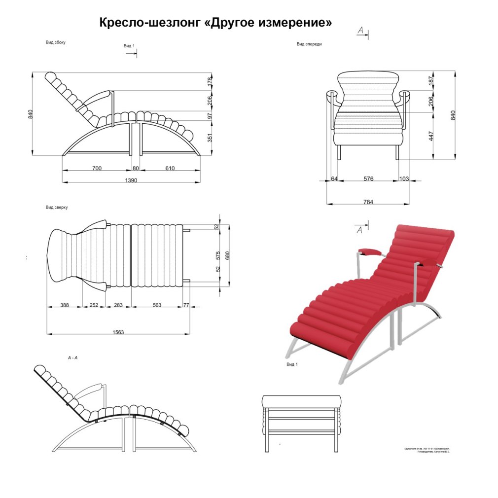 Шезлонг dwg