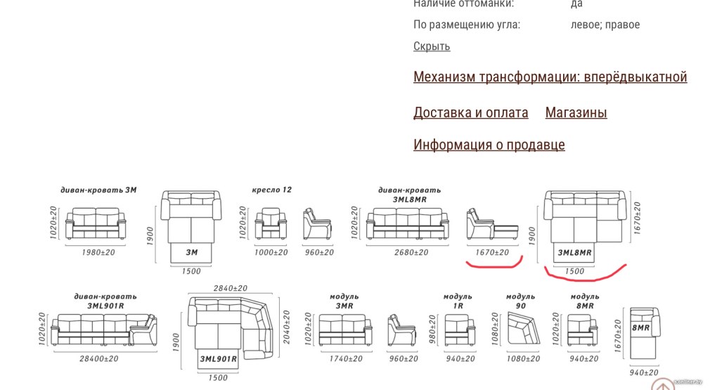 Кресло вид сверху чертеж (72 фото)