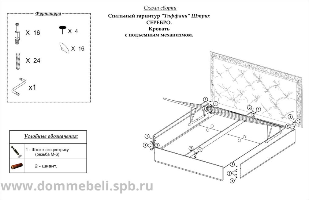 Схема дивана кровати (80 фото)