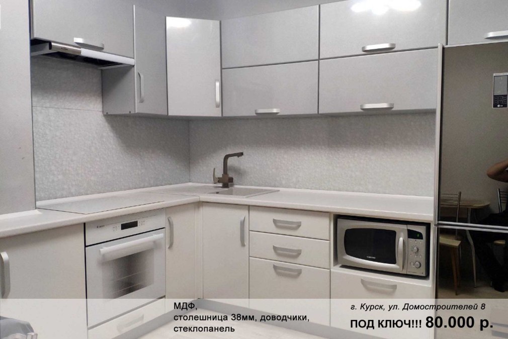 Кухни КПД Курск