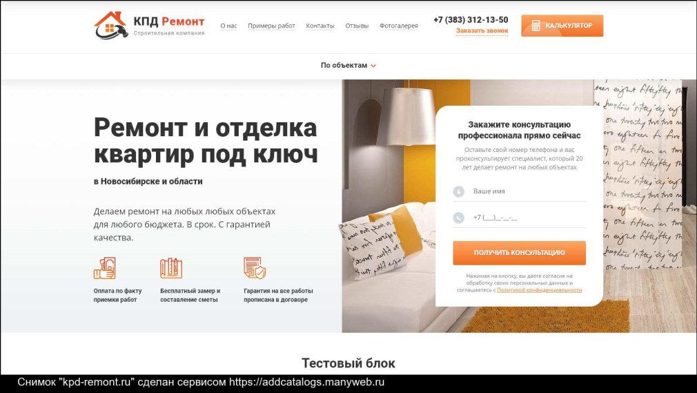 КПД ремонт телефонов