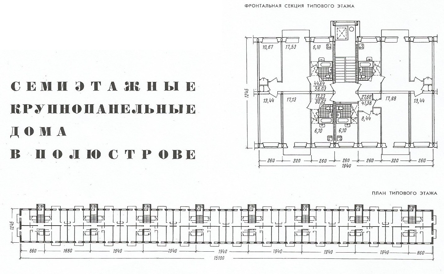 Чертеж хрущевки. 1лг-507-5 планировка. 1лг-507 планировка. 1лг-507-6 планировка. 1(ЛГ)-507-3.