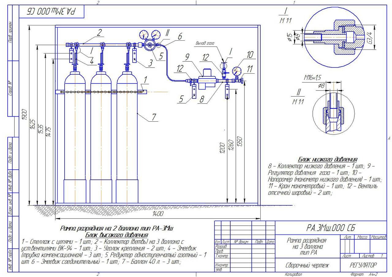 Газовые чертежи. Схема подключения нескольких газовых баллонов. Рампа разрядная 6 баллонов размер. Рампа для соединения 2-х газовых баллонов. Чертеж азотный моноблок на 12 баллонов.