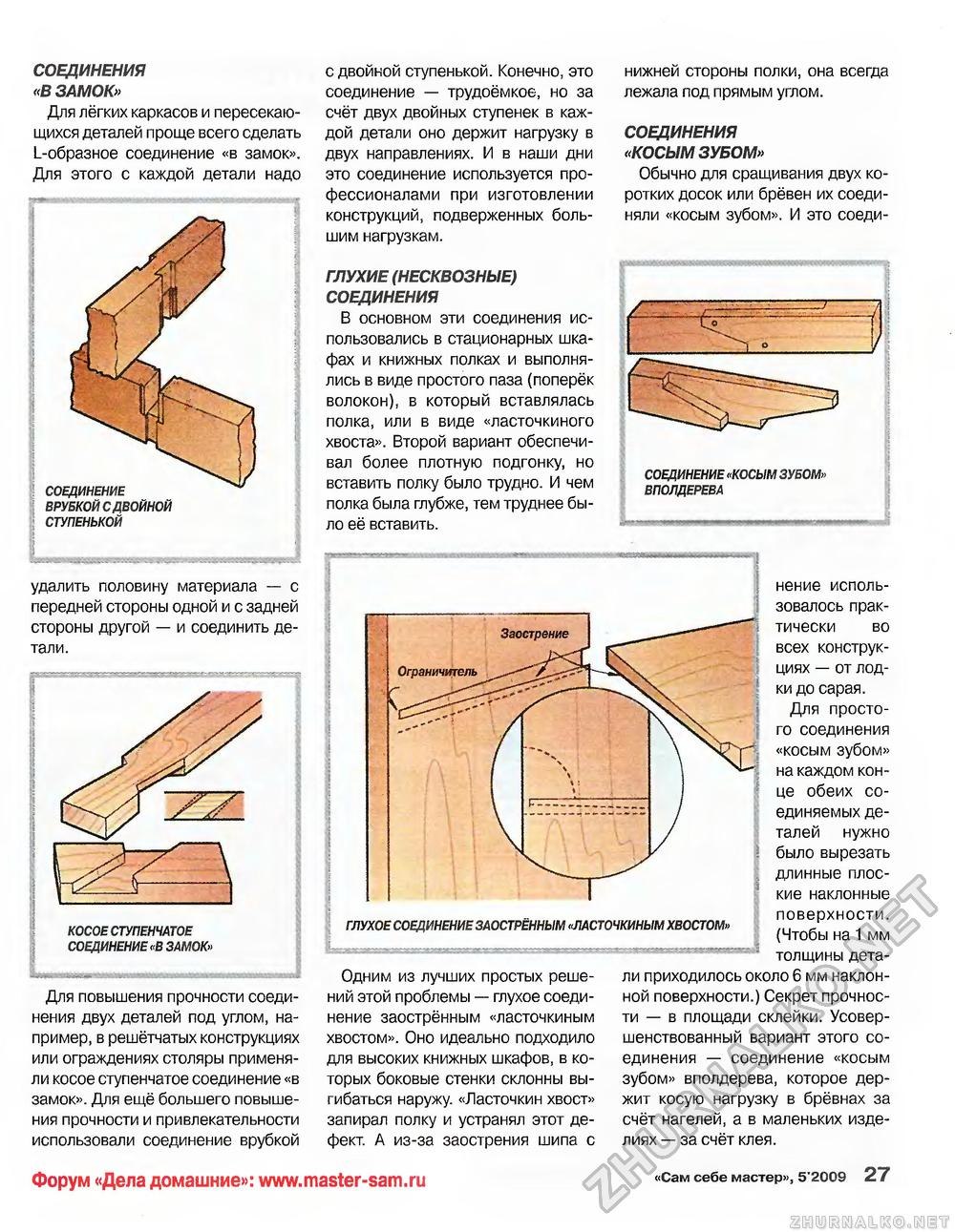 Разметчик ласточкин хвост