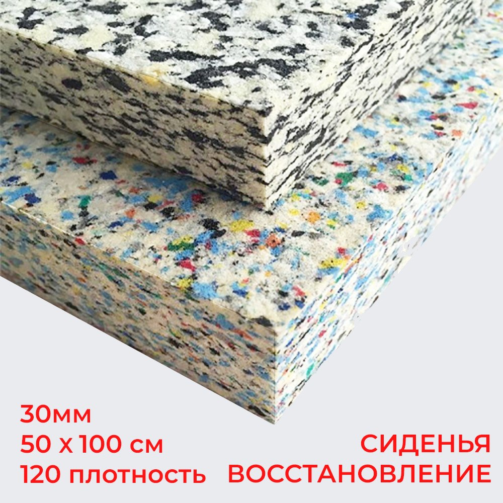 ППУ вторичного вспенивания ПВВ-160 1000х2000х40мм