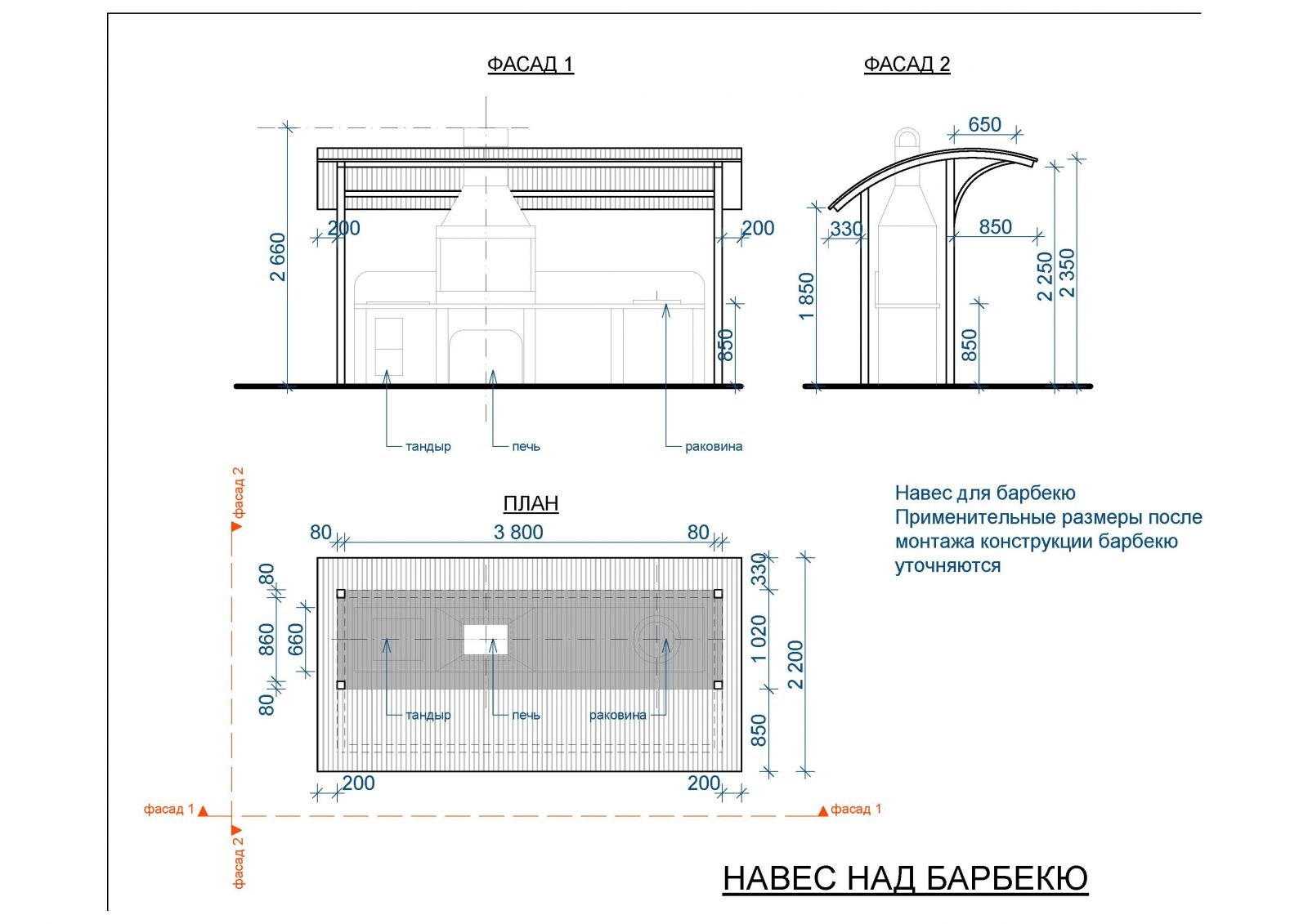 Проект беседки с мангалом с размерами