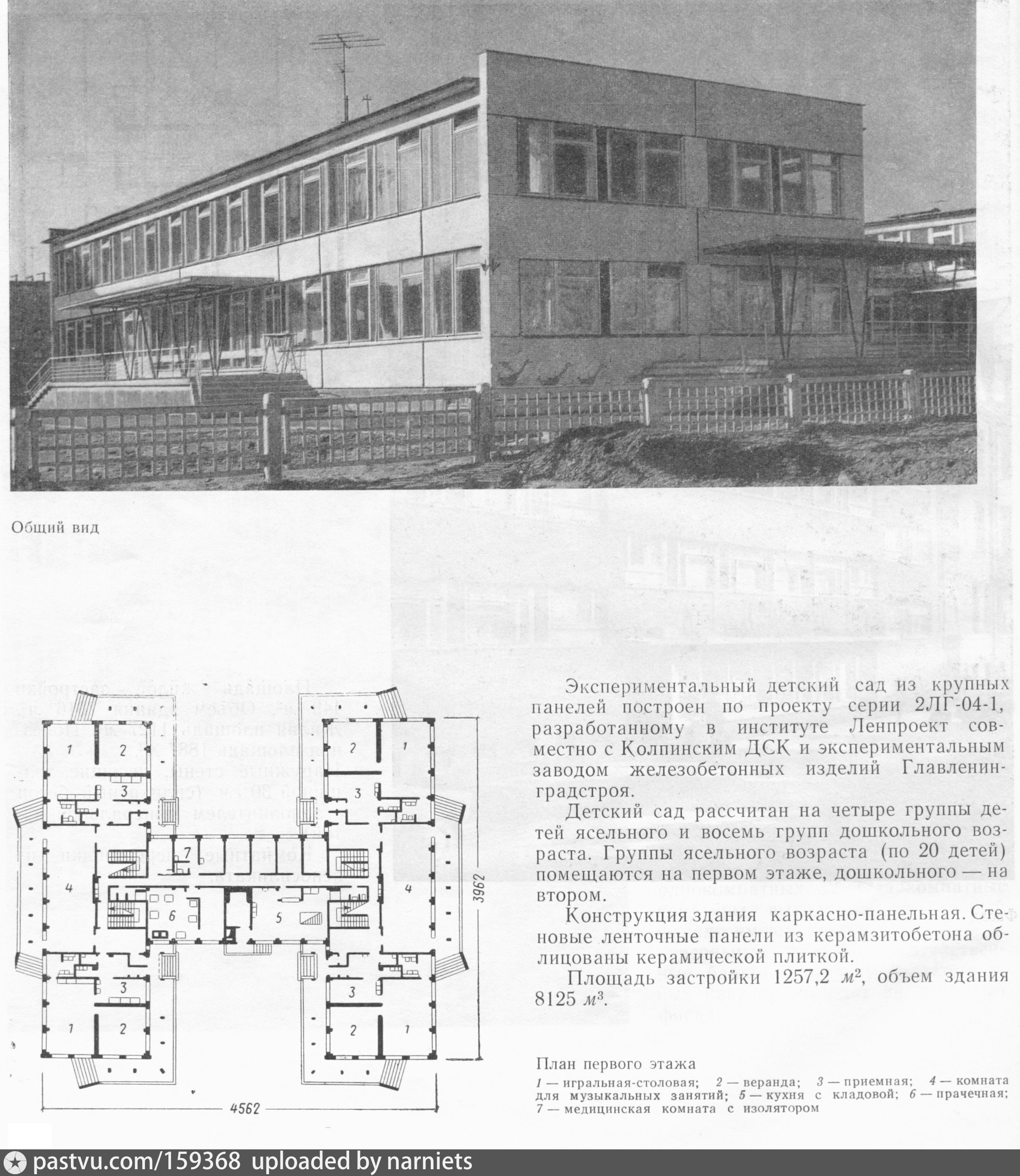 Проекты детских садов ссср