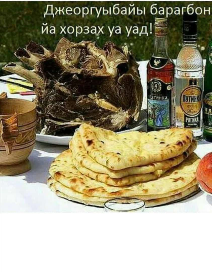 Осетинское застолье