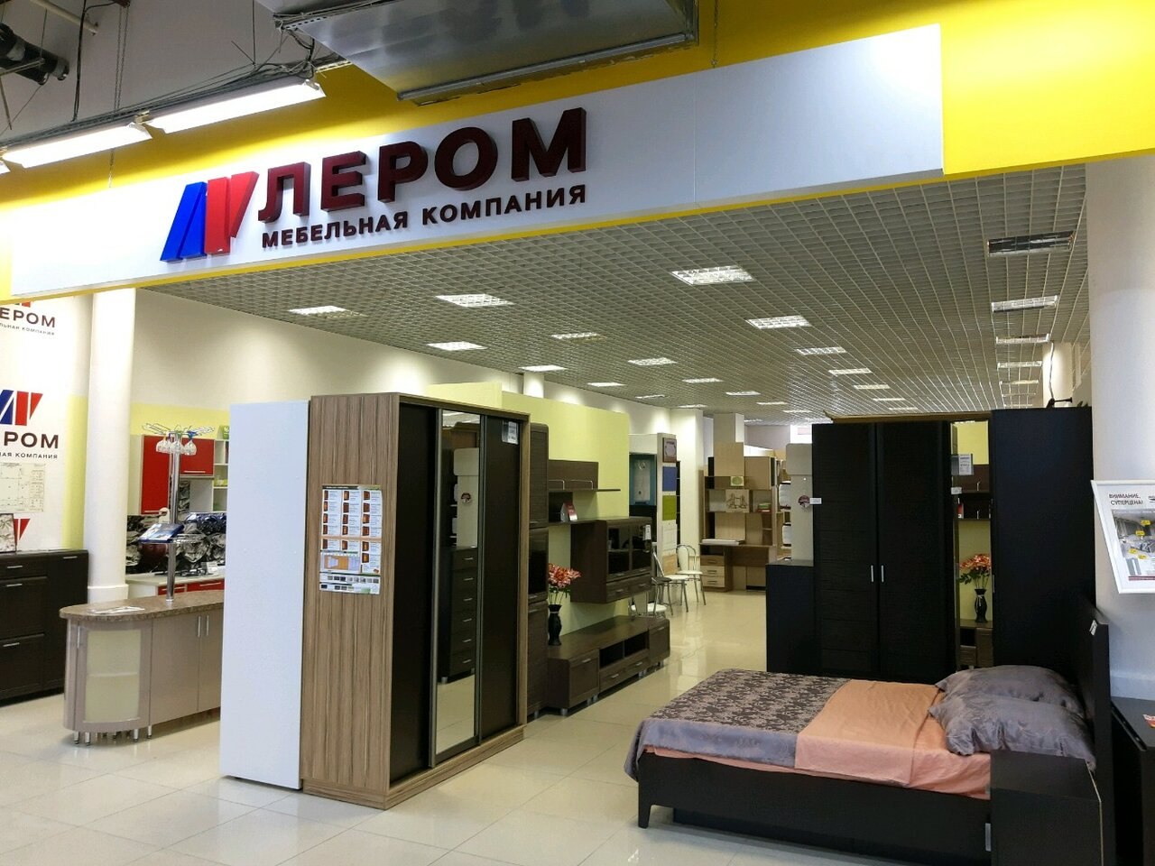 Дружба 9а Европа Курск мебель