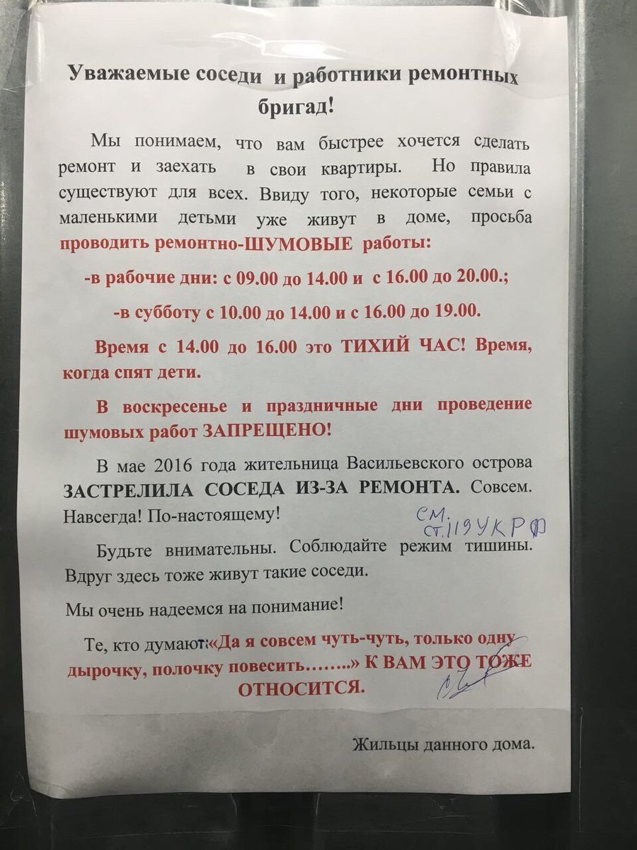 Закон о тишине в Московской области области