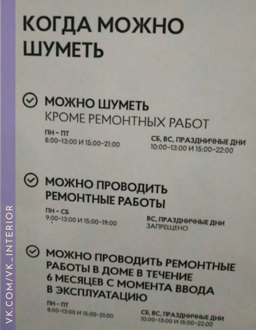 Закон о тишине Самара 2020