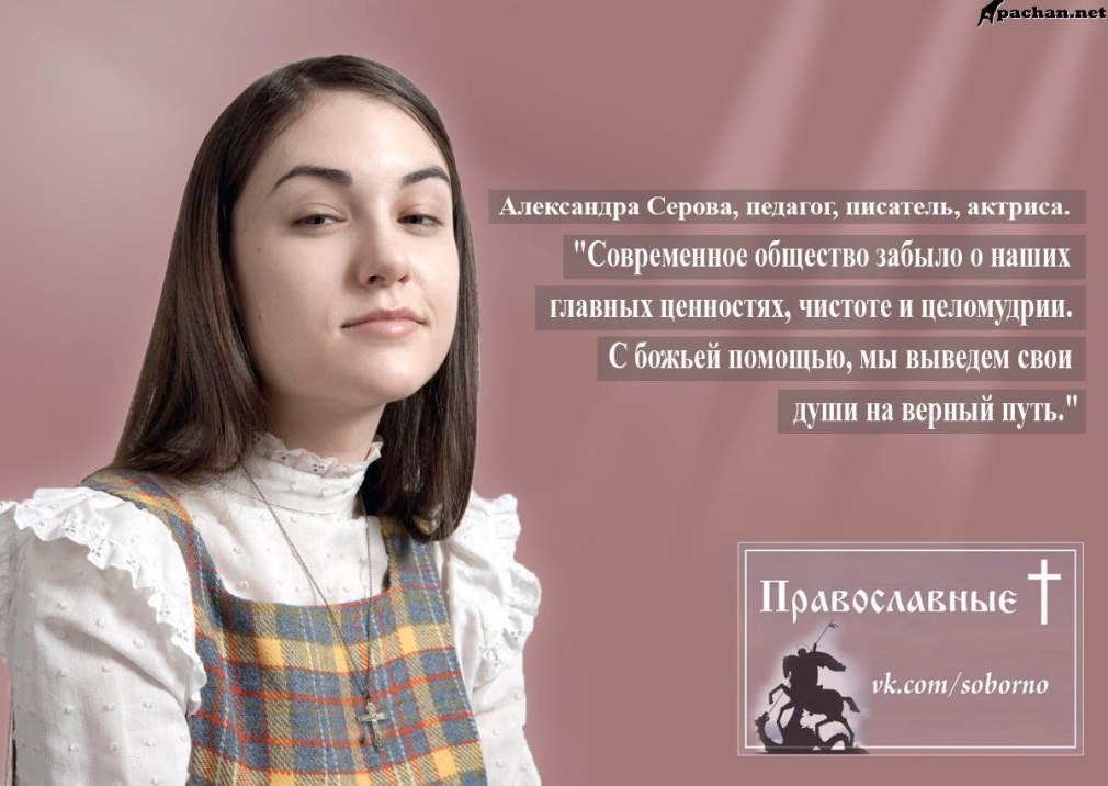 Александра Серова актриса