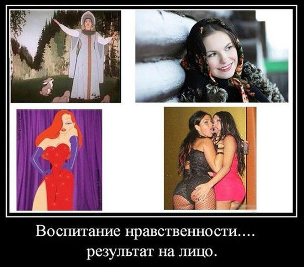 Нравственность и современные девушки