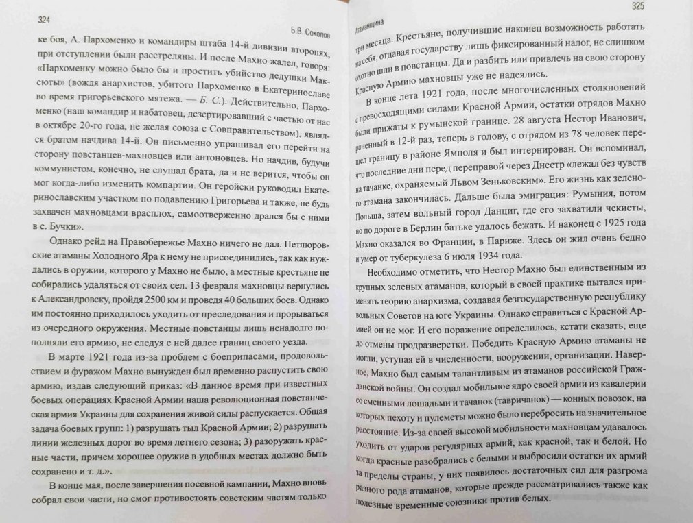 Мужчина и женщина славяне