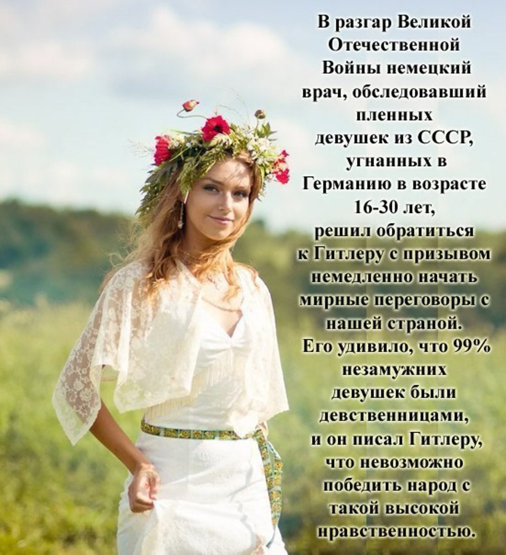 Стих о красоте русских женщин