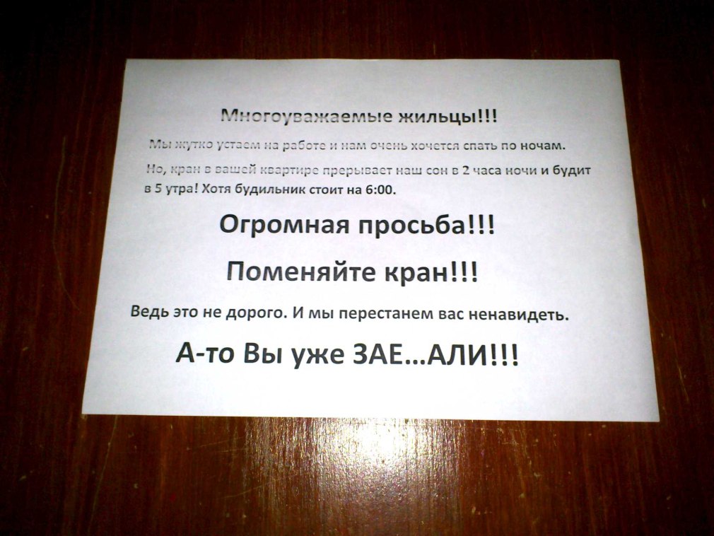 Закон о тишине