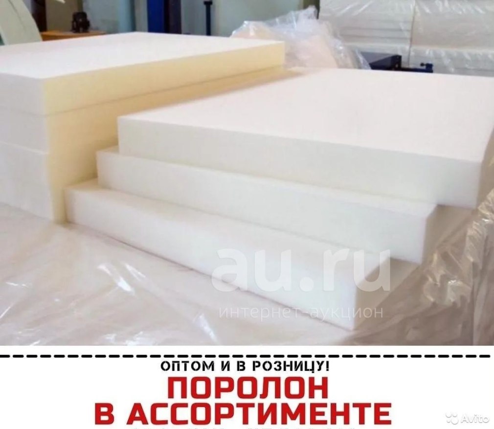 Пенополиуретан ППУ-35-0.8А