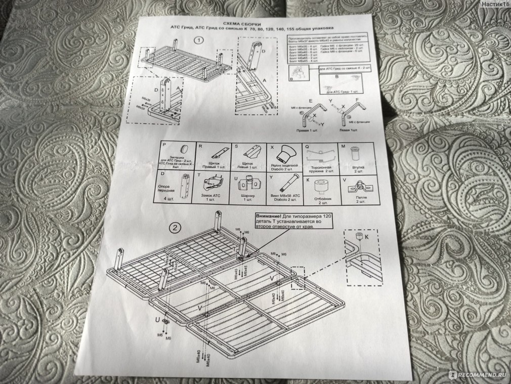Диван Дублин схема сборки