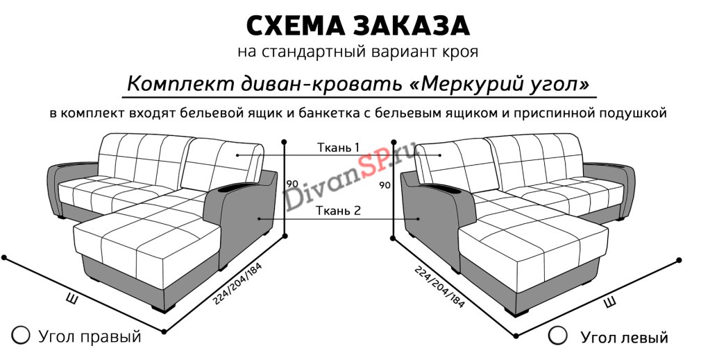 Диван аккордеон механизм раскладывания схема