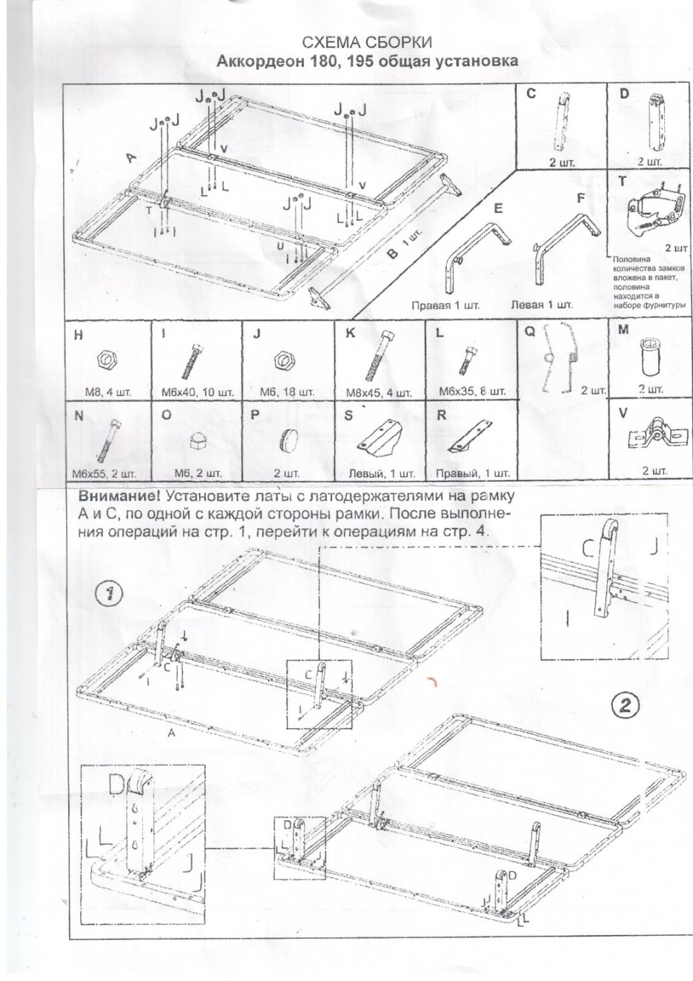 АТС 140 аккордеон схема сборки