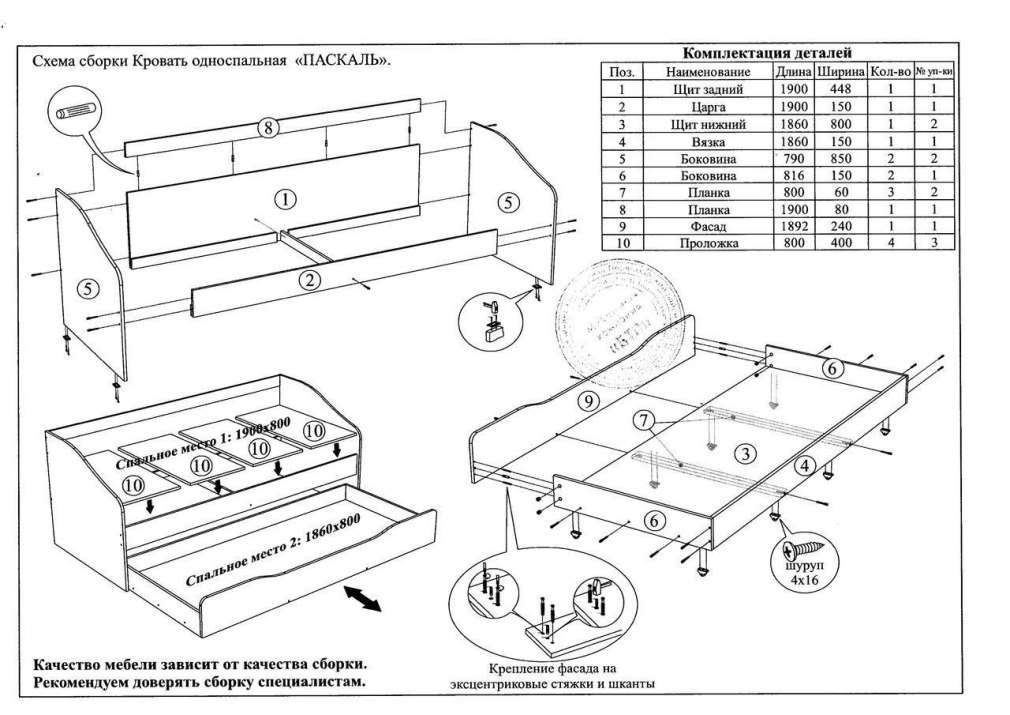 Кресло кровать Меркурий схема сборки