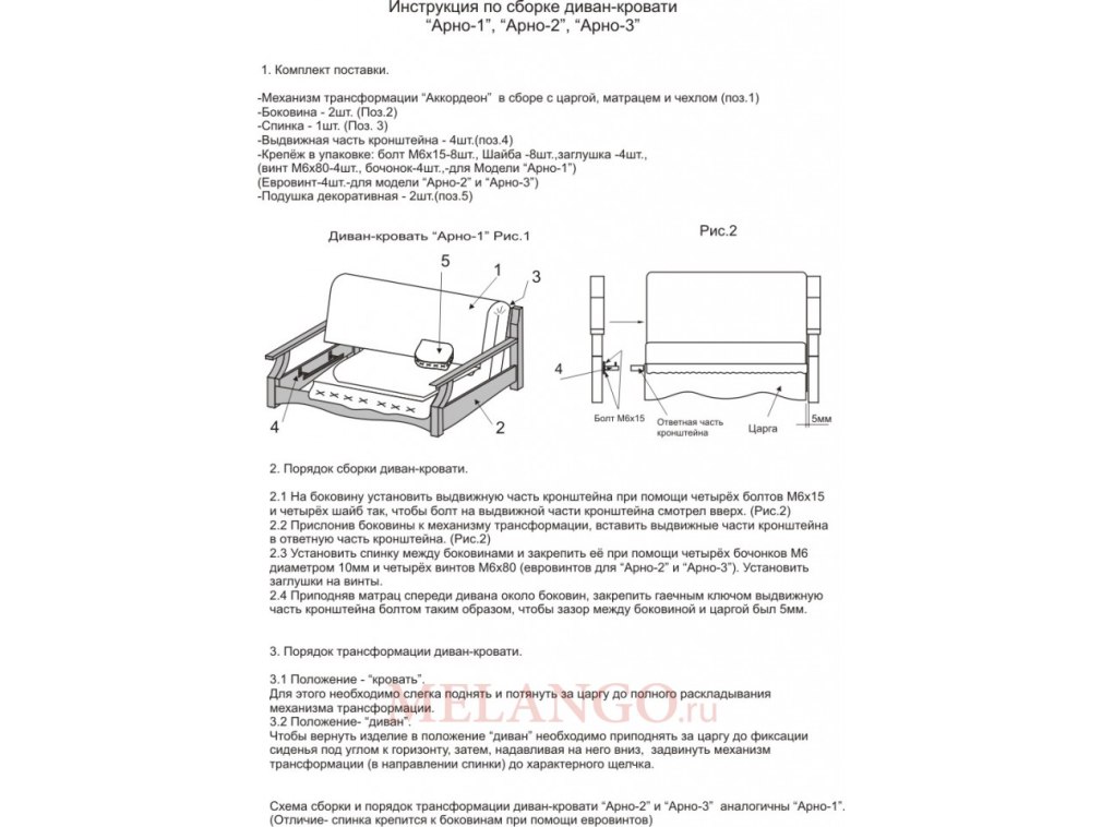 Диван-кровать Британика схема сборки