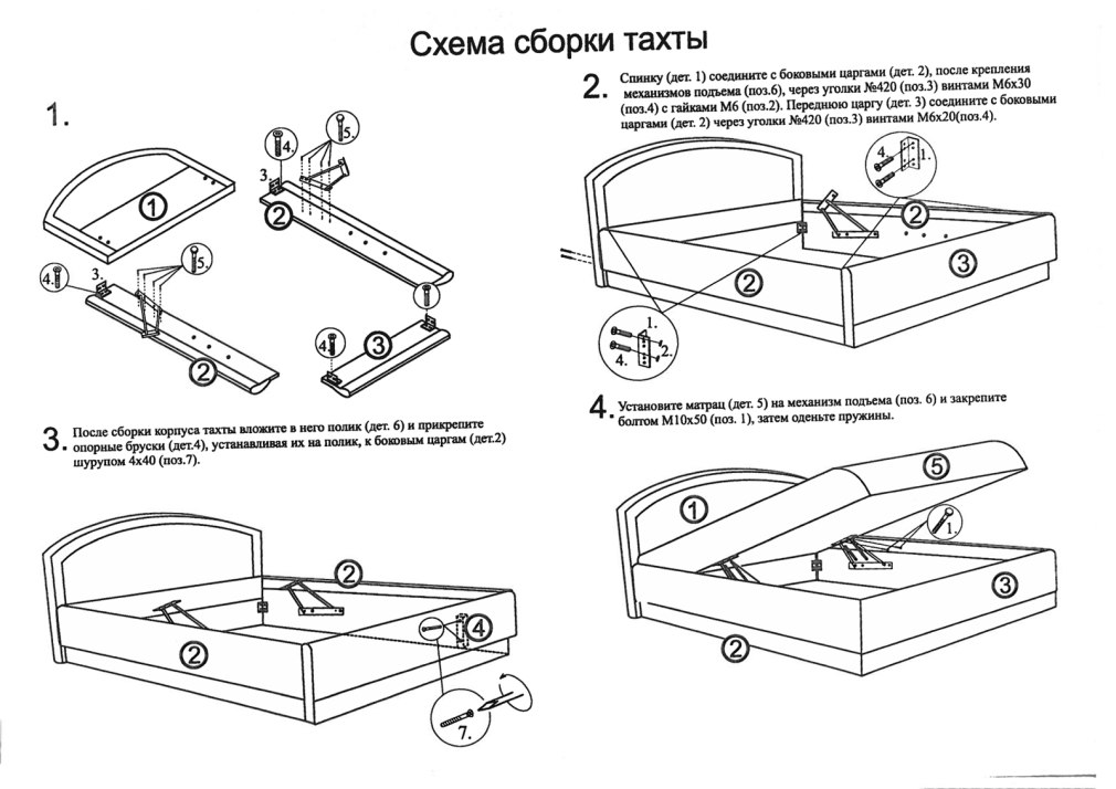 Схема сборки механизм трансформации АТС 180