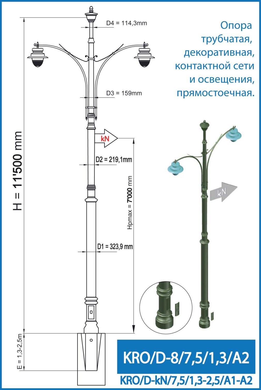 Схема подключения уличного фонаря на столбе