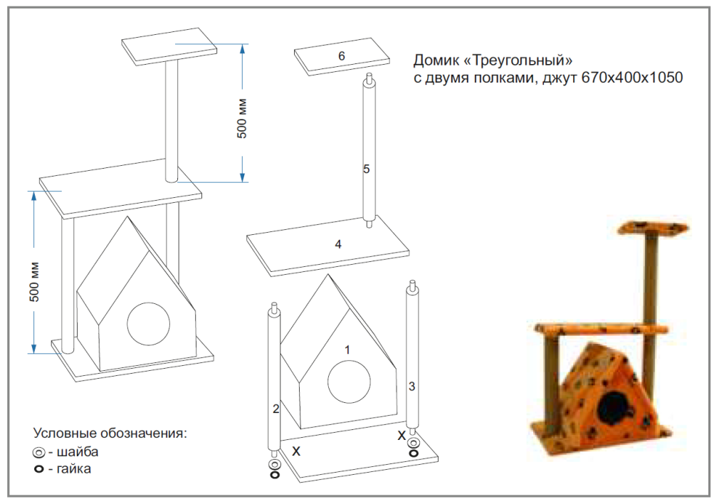 Чертежи кошачьих домиков