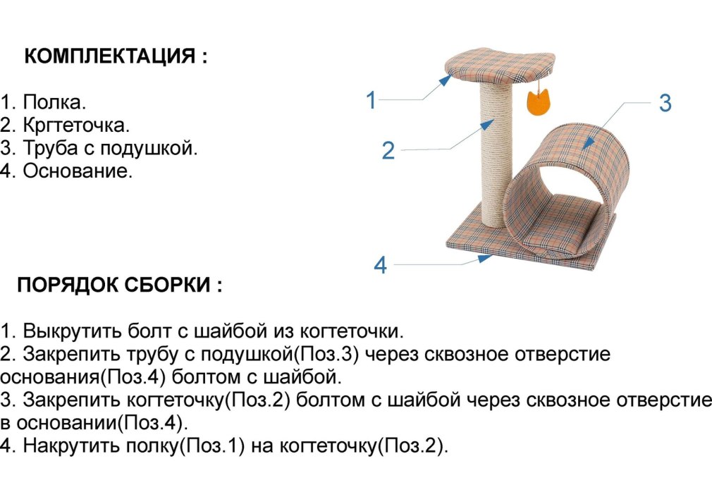 Когтеточка чертежи