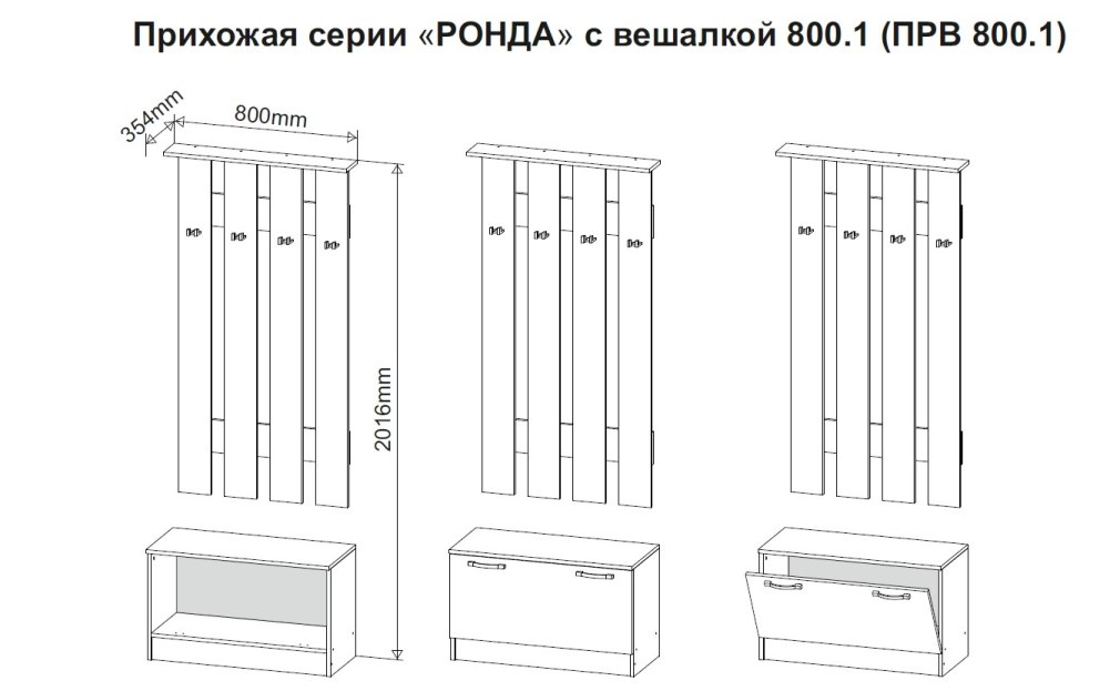 На какой высоте вешалка