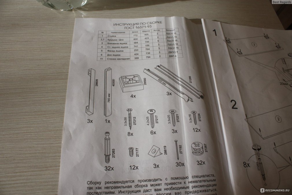 Инструкция по сборке комода много мебели
