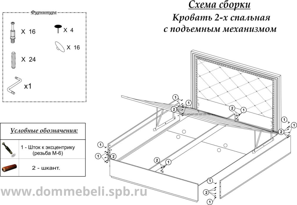 Схема сборки кровати с подъемным механизмом Амели 2