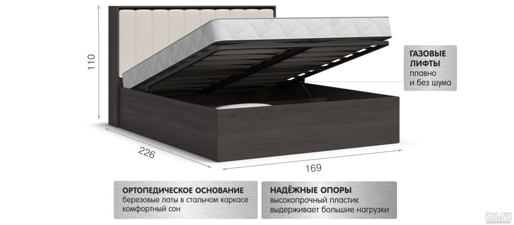 Кровать Оптима с подъемным механизмом