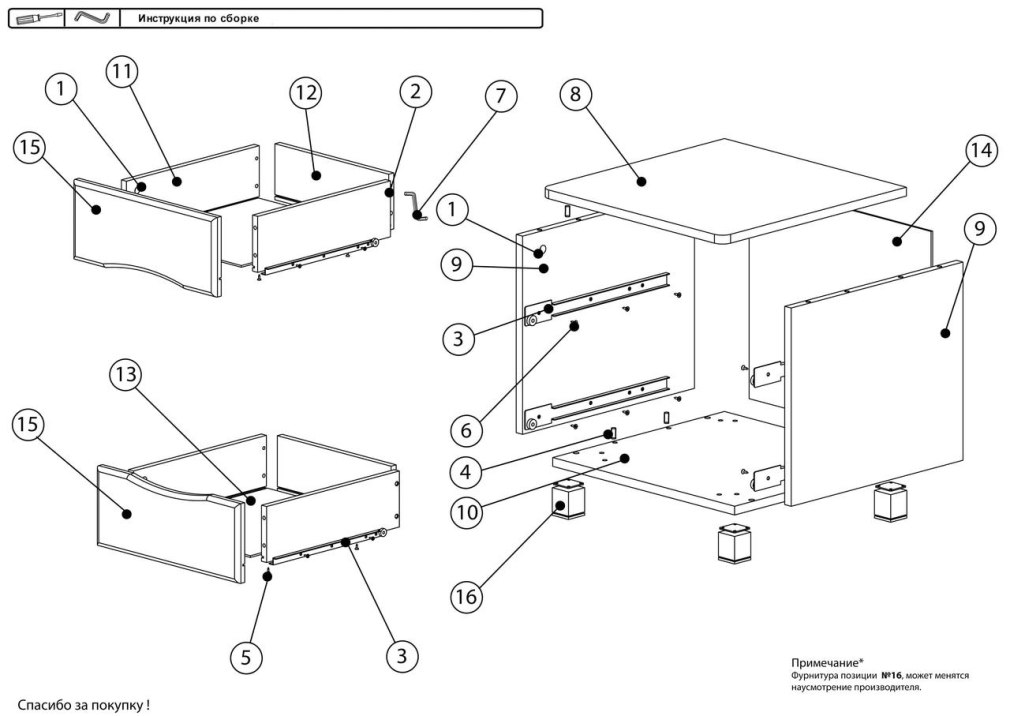 Тумба выкатная 404х450х570 схема сборки