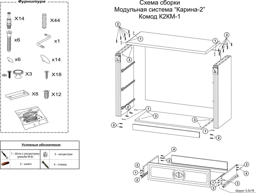 Комод км-1 Феникс