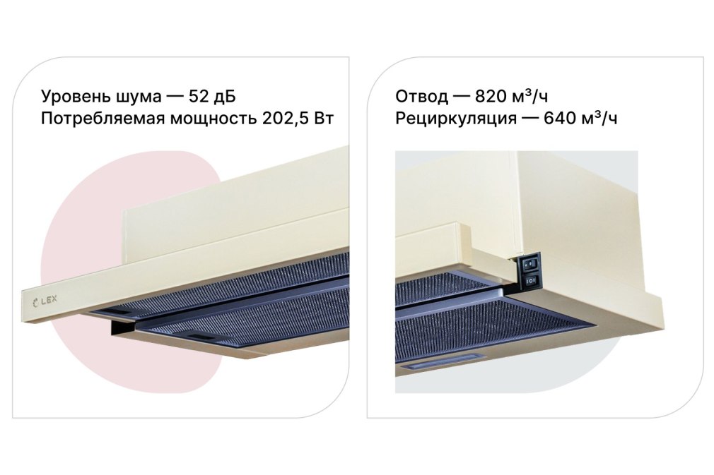 Встраиваемая вытяжка Kronasteel Kamilla Slim 600 Ivory