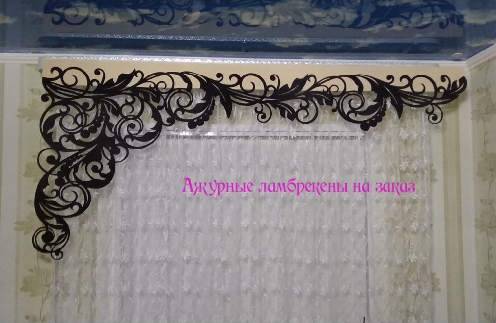 Ажурный ламбрекен узоры