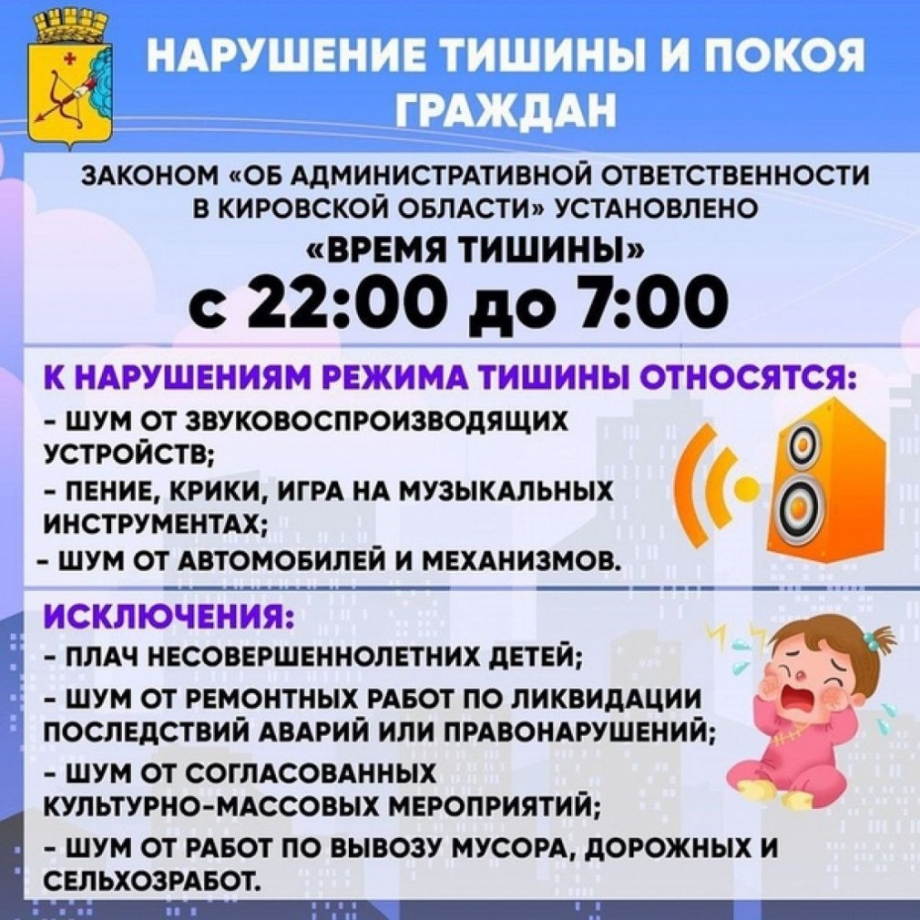 До какого времени можно делать ремонт в квартире по закону