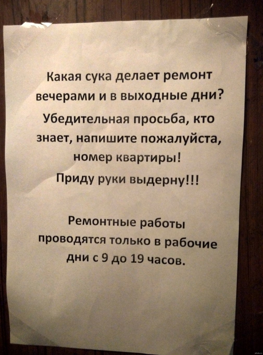Уровень шума
