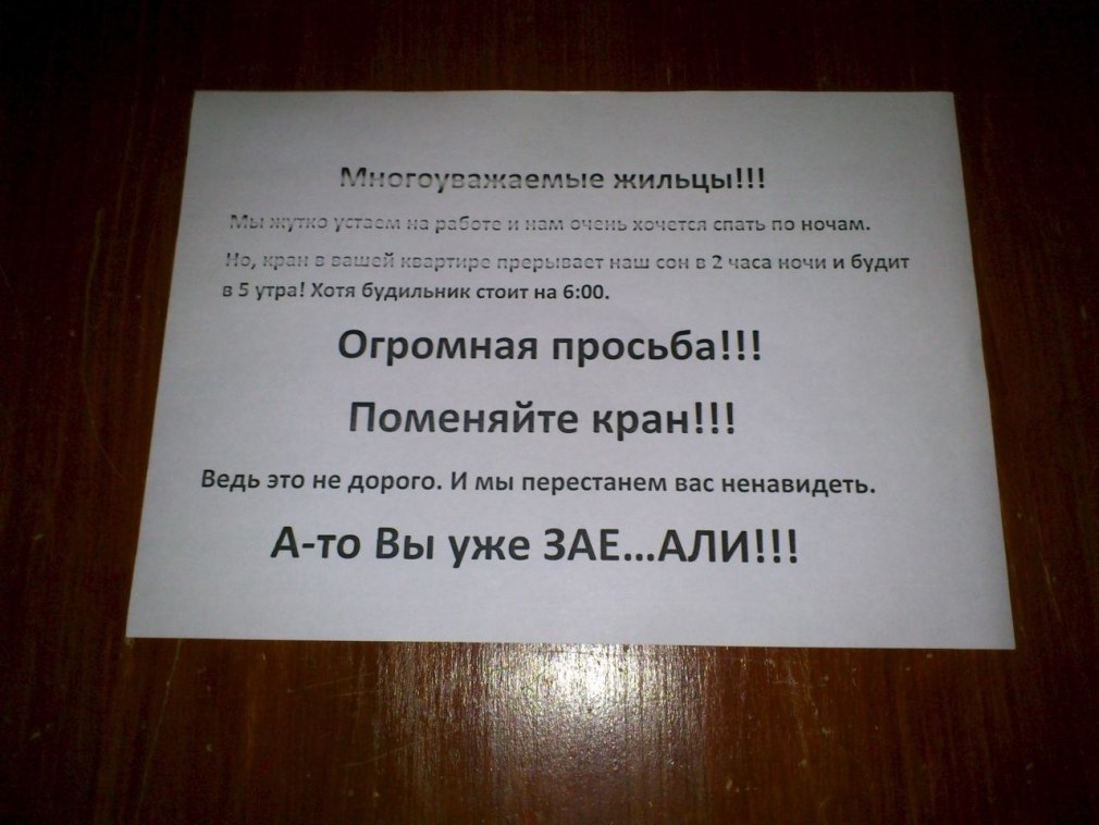Время для ремонта в квартире по закону