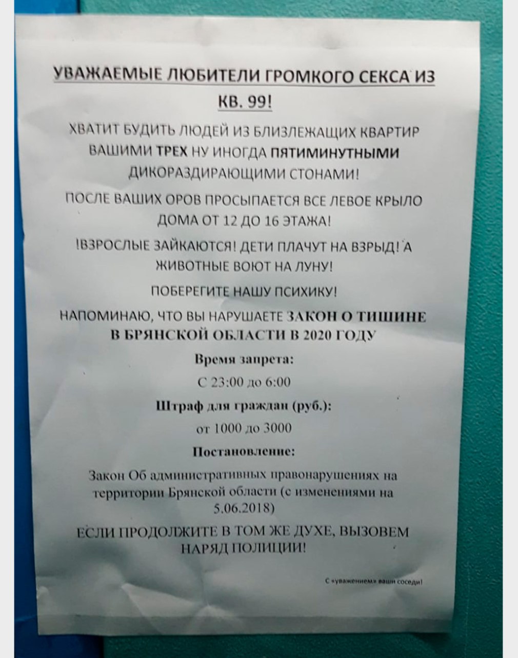 Соседям которые делают ремонт