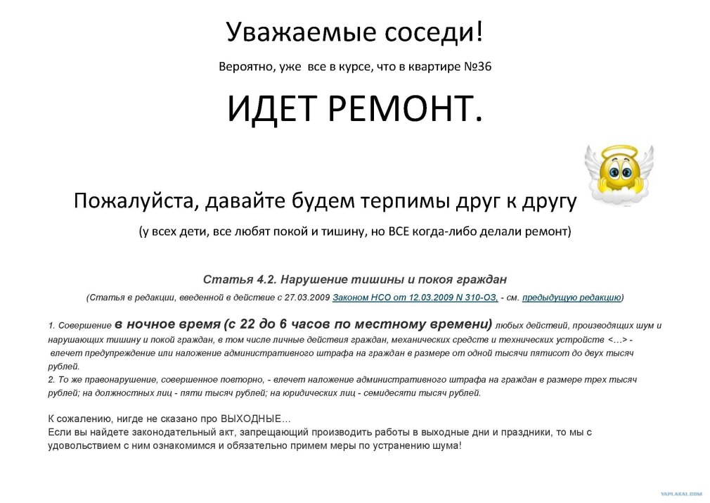 Жо скольких можно уметь в квартире