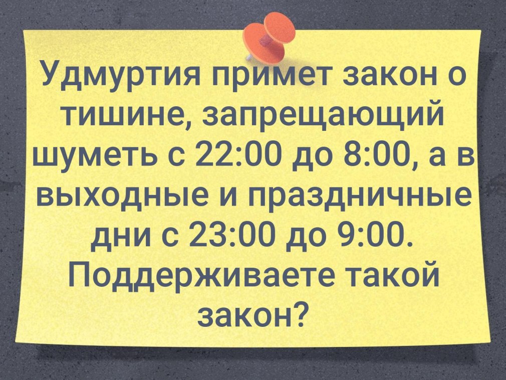 Часы тишины в Москве