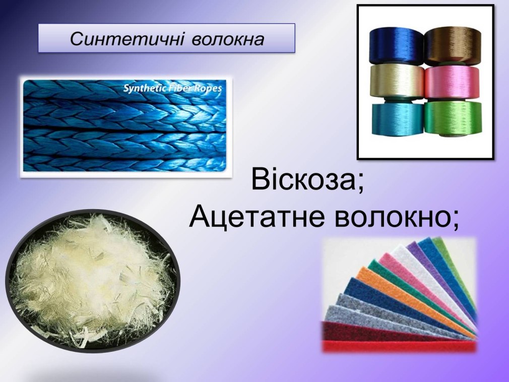 Ацетатное волокно ткань