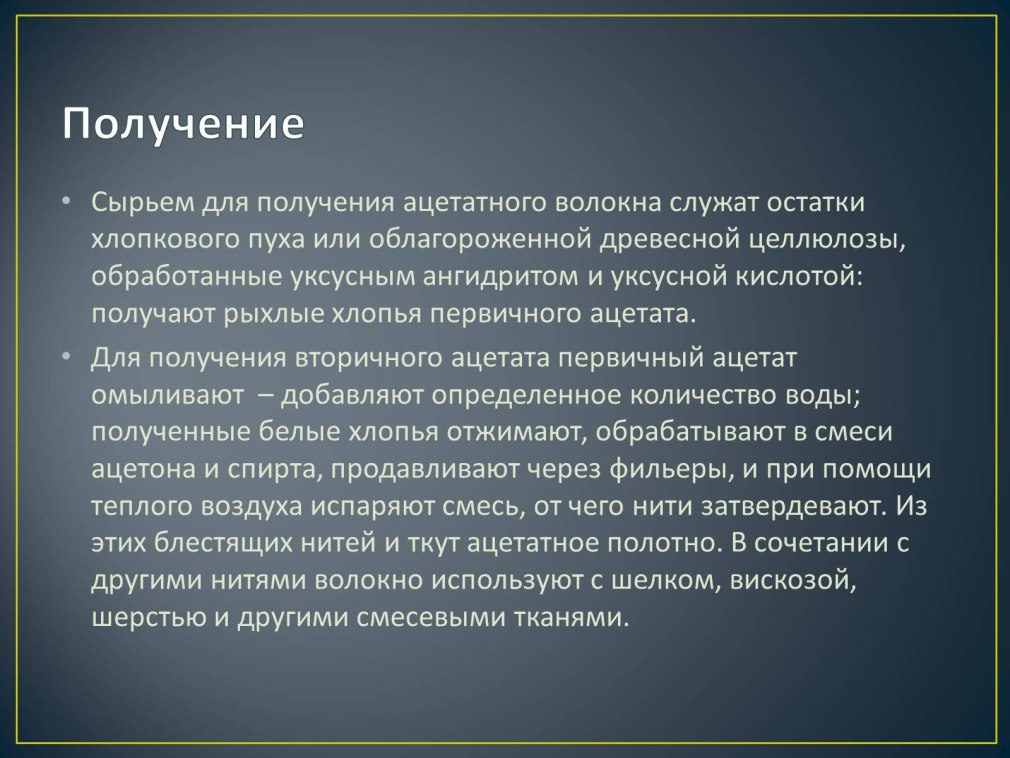 Гладкий шелк