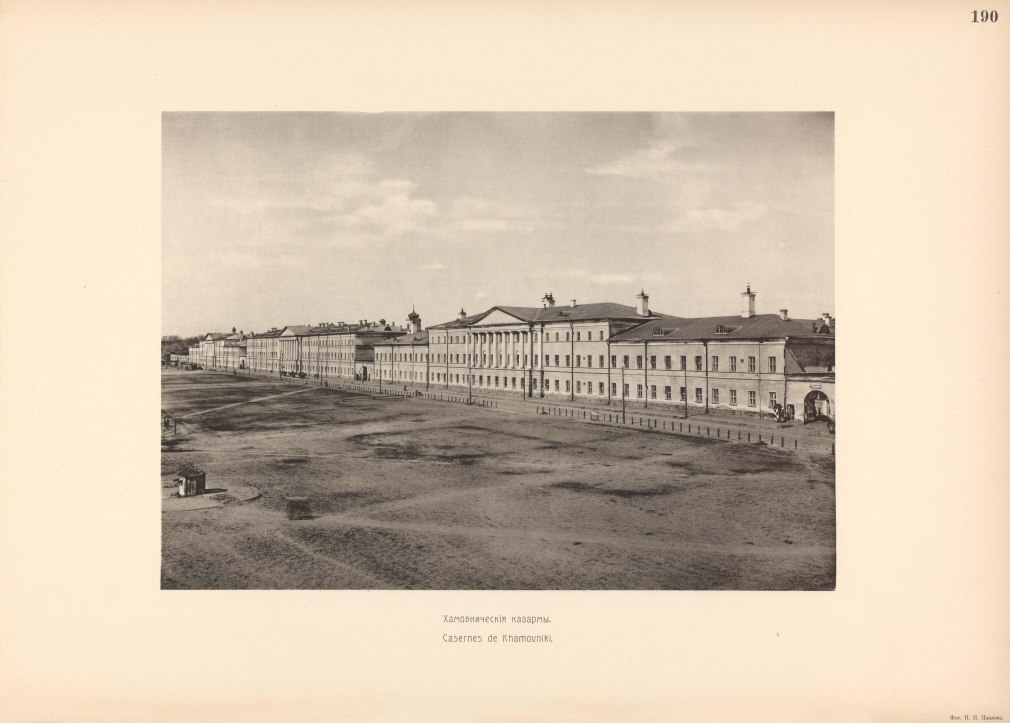 Казармы в Хамовниках