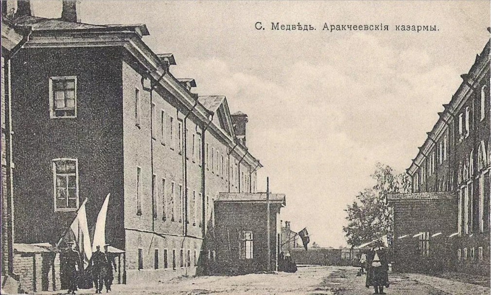Аракчеевские казармы в Новгородской области медведь