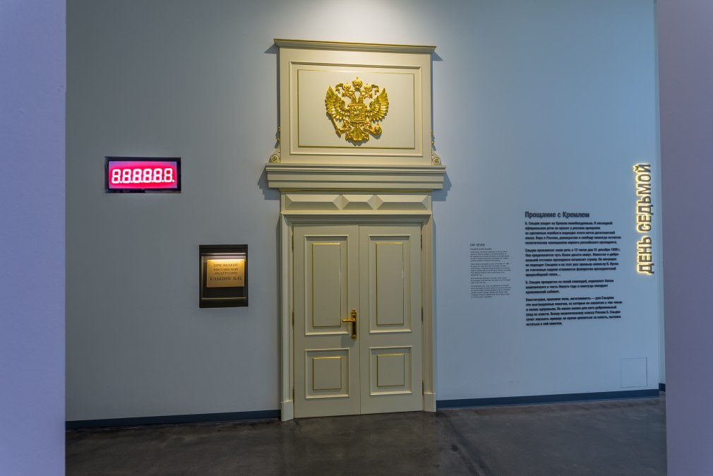 Дверь в кабинет президента (65 фото)