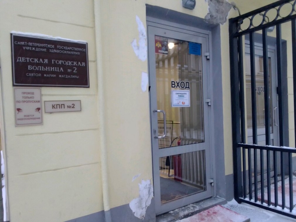 Главный врач детской городской больницы 2 я линия Васильевского